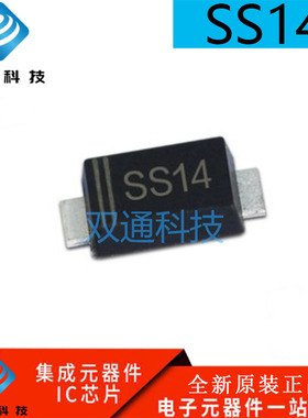 SS14 肖特基二极管 1N5819  贴片SMA 大电流  整盘2K=59元