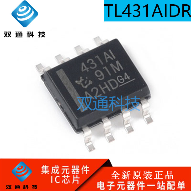 全新原装 TL431AIDR 431AI 贴片 SOP8 分流器 电压基准芯片 包邮
