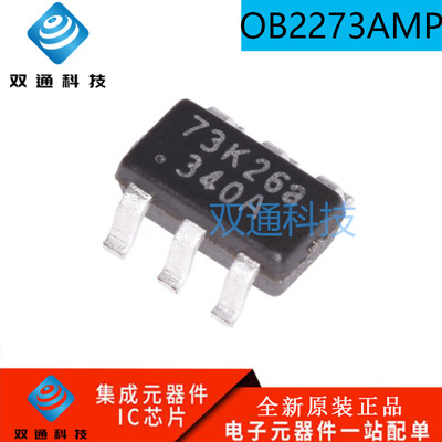 全新原装 OB2273AMP OB2273丝印73 贴片SOT23-6 液晶电源管理芯片