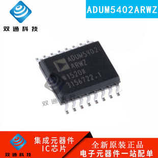 全新原装 ADUM5402ARW ADUM5402ARWZ 贴片SOP16 四通道数字隔离器