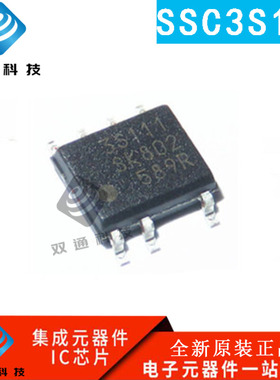 全新原装 SSC3S111 印字3S111 贴片 SOP-7 SC3S111 液晶电源芯片
