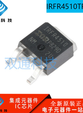 全新原装 IRFR4510TR IRFR4510TRPBF FR4510 100V 63A 贴片TO252