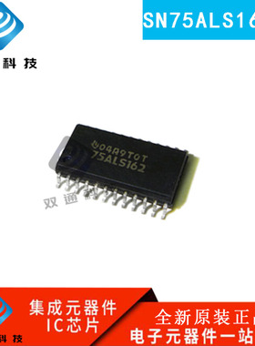 全新原装 SN75ALS162DW 75ALS162 75ALS162DW SOP24 收发器芯片ic