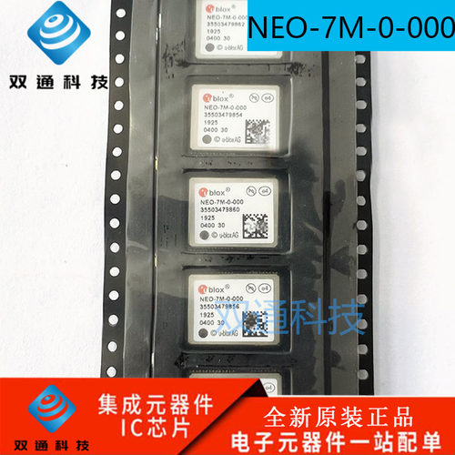 NEO-7M-0-000 GPS模块 性能超越兼容替代NEO-6M 全新正品 直拍