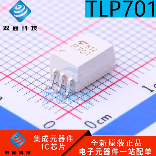 全新进口原装 TLP701 P701 贴片 SOP6 P701F P701H 驱动光耦