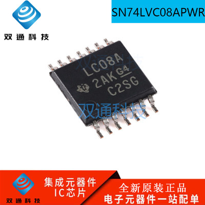 全新进口原装 SN74LVC08APWR 丝印 LC08A TSSOP14贴片 逻辑芯片IC
