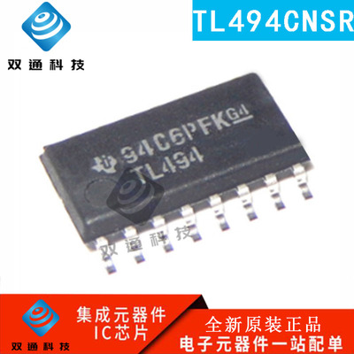 全新原装 TL494CNSR TL494 贴片SOP16 电源开关稳压控制器芯片