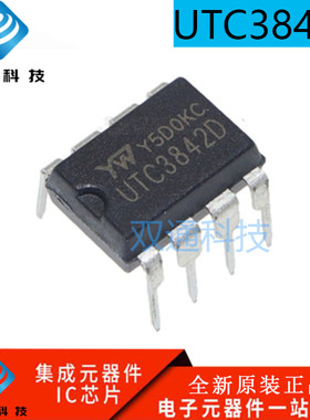 全新原装 UTC3842D 3842D 直插DIP8 液晶电源管理芯片 包邮 配BOM