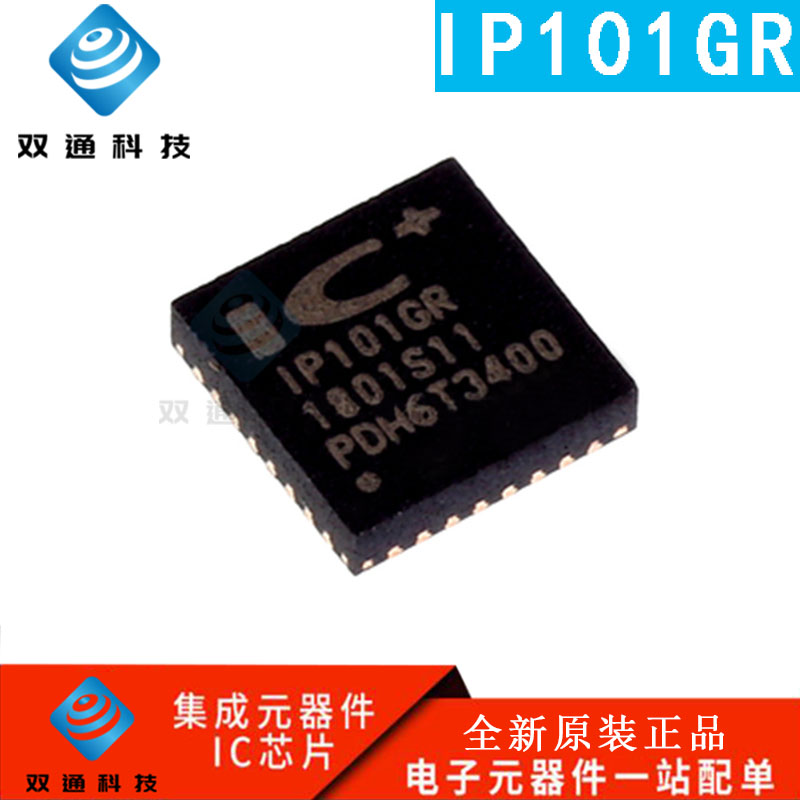 全新原装 IP101GR IP101GRI QFN32 以太网光纤网络控制收发器芯片