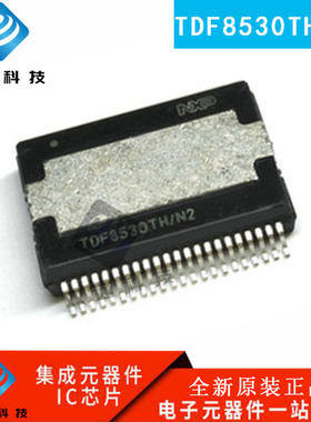 全新原装TDF8530TH TDF8530TH/N2 贴片HSOP36 汽车音频放大器芯片