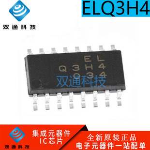 ELQ3H4 現(xiàn)貨億光 SOP ELQ3H7 全新原裝 晶體管驅(qū)動光耦