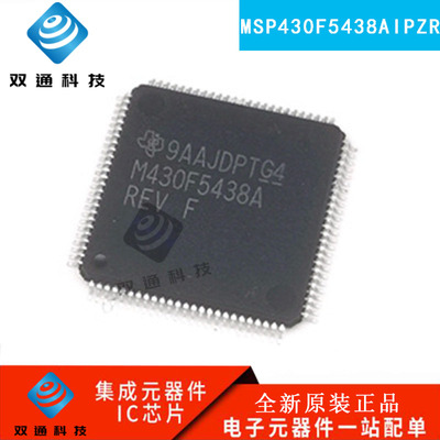 全新原装 MSP430F5438A MSP430F5438AIPZR M430F5438A 微控制器