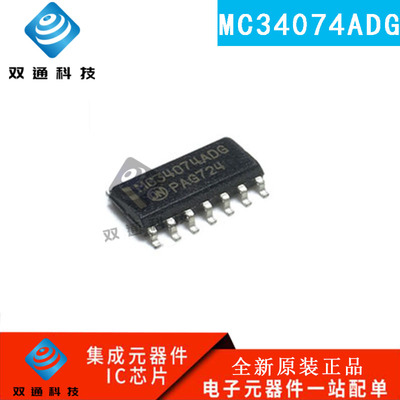 原装 MC34074 MC34074ADG MC34074ADR2G MC34074DR2G贴片SOP14