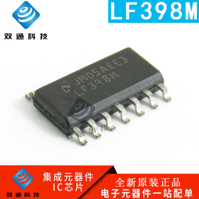 全新原装LF398MX采样保持放大器