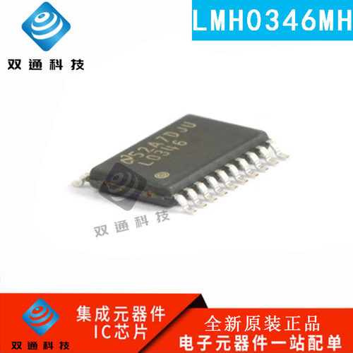 全新原装 LMH0346 LMH0346MH L0346 SDI TSSOP20 时钟恢复器芯片