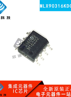 原装正品 316BDG 316BCG MLX90316KDC-BDG MLX90316KDC-BCG SOP-8