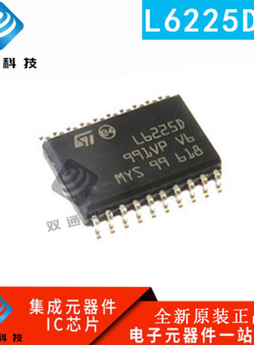 全新原装 L6225D L6225 L6225DTR 贴片 SOP-20 电桥式驱动器芯片