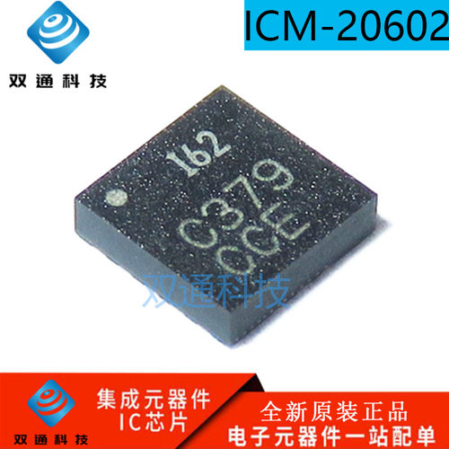 原装正品 ICM-20602 LGA-16 3轴加速度3轴陀螺仪 6轴姿态传感器