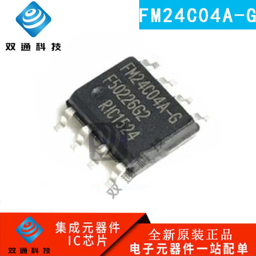 全新原装 FM24C04A-G FM24C04AG SOP8 铁电 编程器存储器芯片