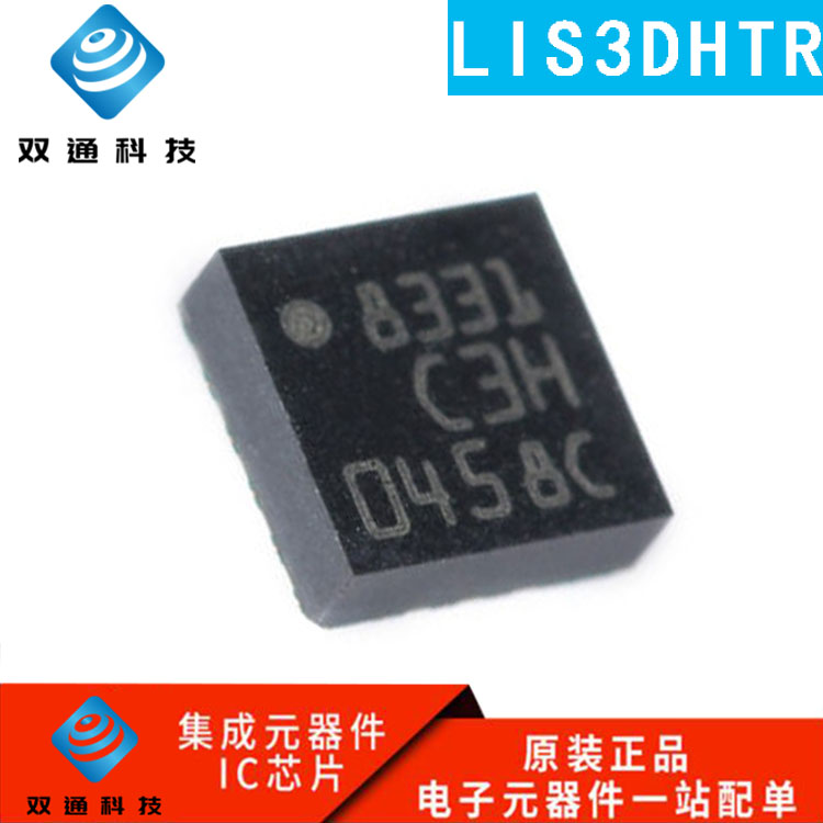全新原装 LIS3DHTR LGA-16 3轴加速度计 MEMS数字输出运动传感器