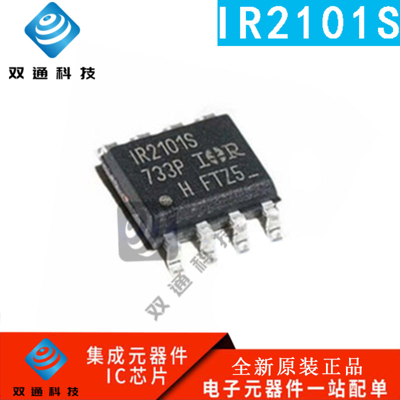 全新原装 IR2101S IR2101STRPBF IR2101STR SOP8 高和低侧驱动器