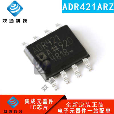 全新原装电压基准芯片