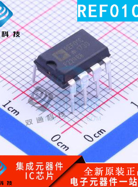 全新原装 REF01CP REF01C REF01CPZ 直插DIP-8 精密电压基准芯片
