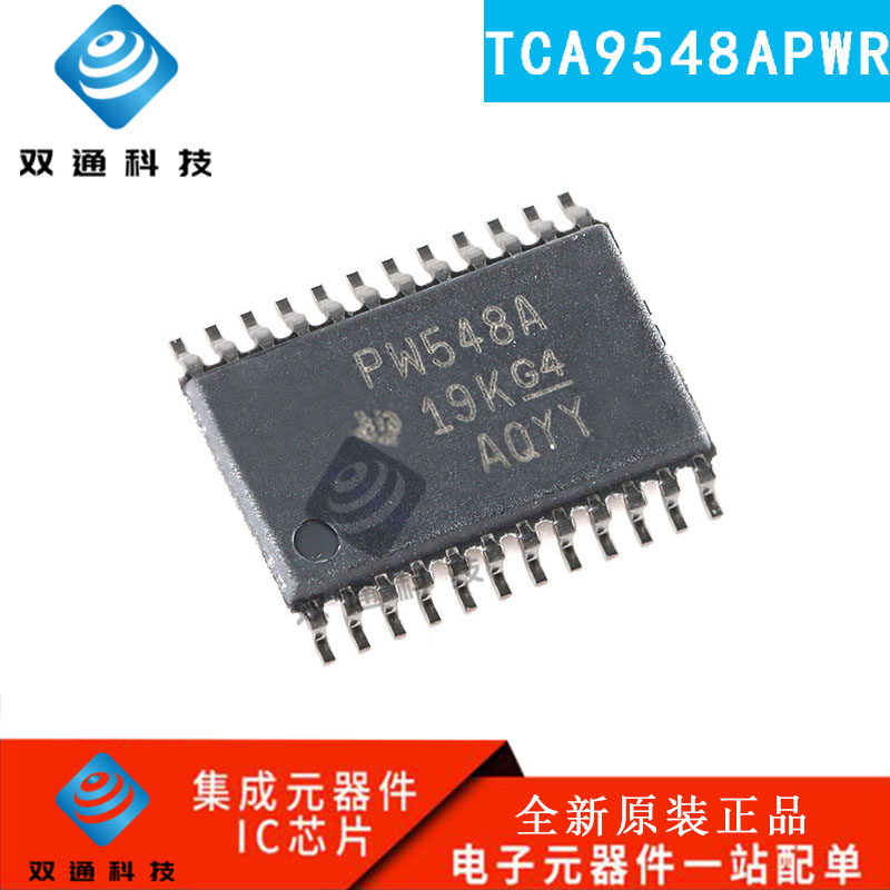 全新原装TCA9548APW总线开关芯片