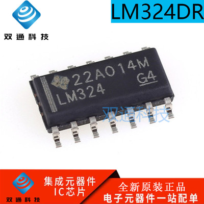 全新原装进口 LM324DG LM324DR2G 四路运算放大器 贴片SOP14