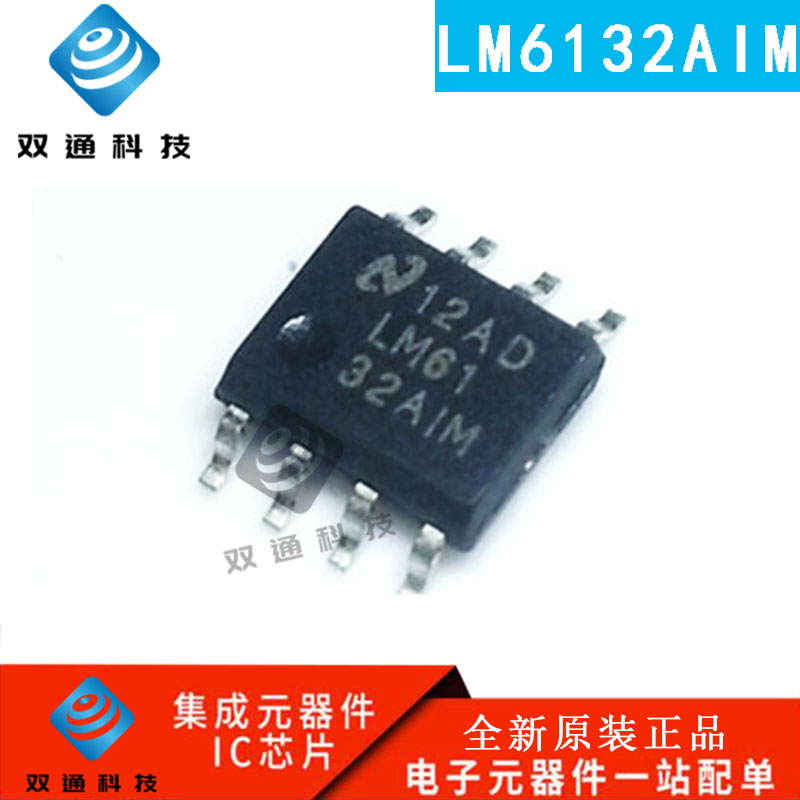 全新原装 LM6132AIM/NOPB LM6132AIM 贴片SOP-8 低功耗运放器芯片