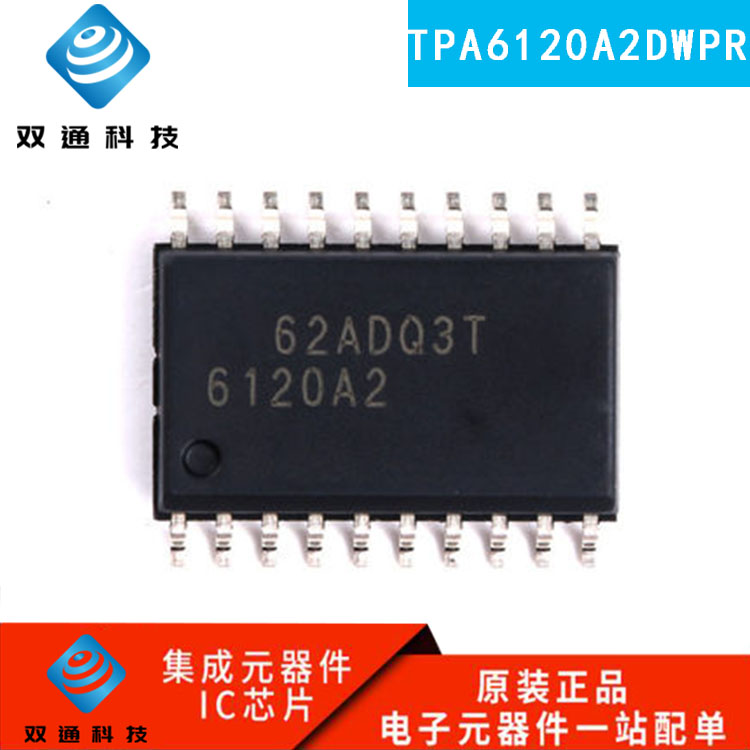 原装正品 贴片 TPA6120A2DWPR 芯片 音频功率放大器 SOIC-20 全新