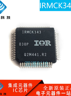 全新原装 IRMCK343 IRMCK343TY QFP-64 美的变频空调板 CPU芯片