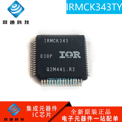 全新原装 IRMCK343 IRMCK343TY QFP-64 美的变频空调板 CPU芯片
