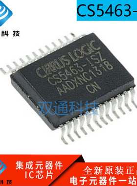 全新原装 CS5463-ISZ CS5463 贴片SSOP-24 单相双向功率/电能芯片