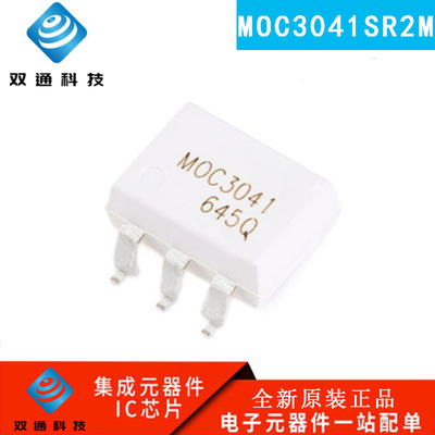 原装正品 贴片 MOC3041SR2M SOP-6 光电耦合器 ON/安森美原厂进口