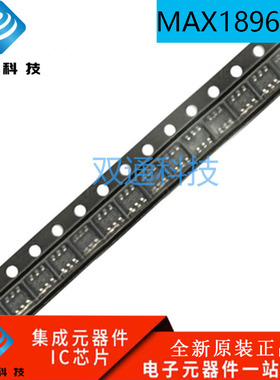 全新原装 MAX1896EUT+T 贴片 SOT23-6 丝印ACCN 开关稳压器芯片