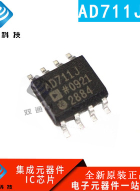 AD711JRZ AD711JR AD711J SOP8贴片 运算放大器芯片 全新原装进口