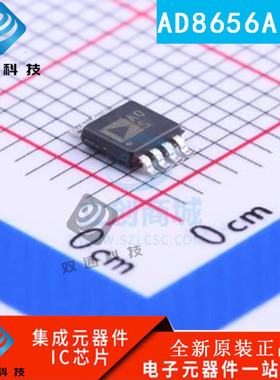 全新原装 AD8656ARMZ AD8656ARM AD8656 MSOP-8 A0S 放大器芯片
