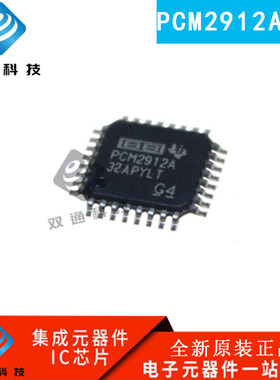 原装正品 PCM2912APJT PCM2912A TQFP32 音频解码 一站式配单服务
