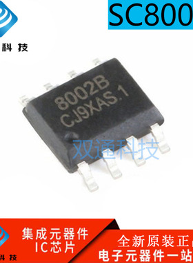 全新原装 SC8002B 贴片 SOP-8 3W 通用音频功放IC芯片 兼容LM4871