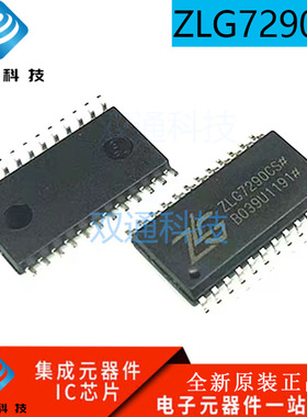 ZLG7290CS# ZLG7290CS 贴片SOL24 I2C接口的键盘/显示驱动器正品
