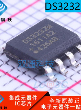 全新原装 DS3232MZ+TRL DS3232M DS3232N 贴片SOP8 实时时钟芯片