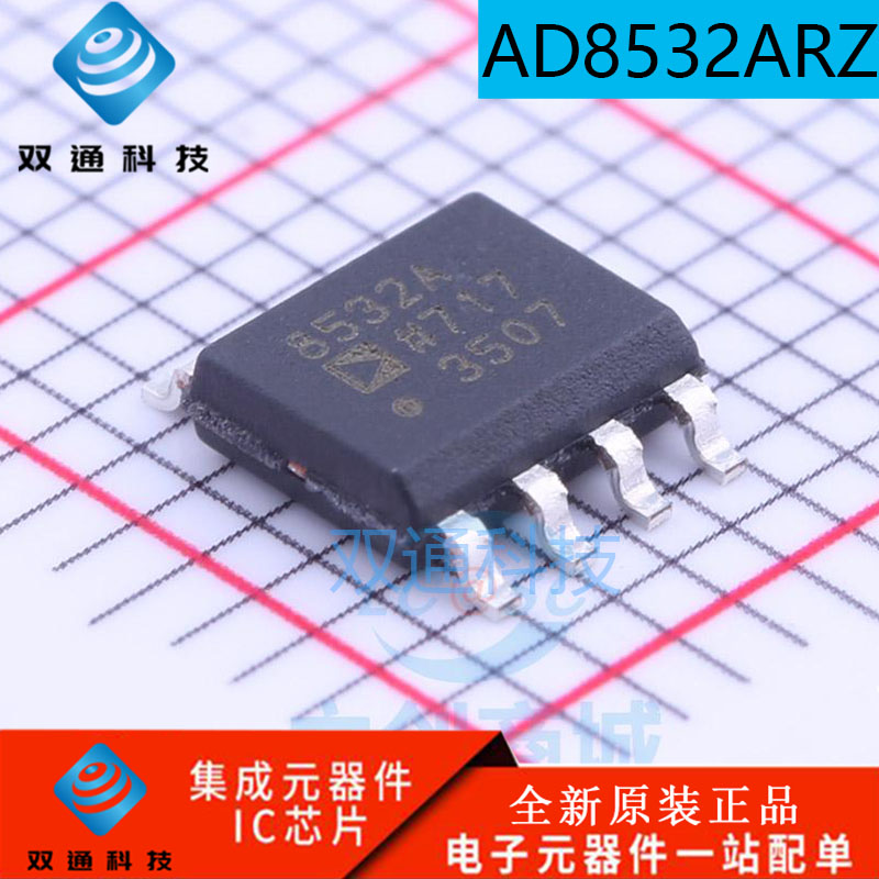全新原装 AD8532ARZ AD8532AR AD8532A AD8532 SOP8 运算放大器