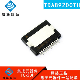110W 大功率2 功放集成 现货可直拍 全新原装 芯片 TDA8920CTH