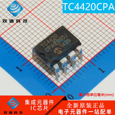 全新原装 TC4420 TC4420CPA TC4420EPA 直插DIP8 MOSFET驱动芯片