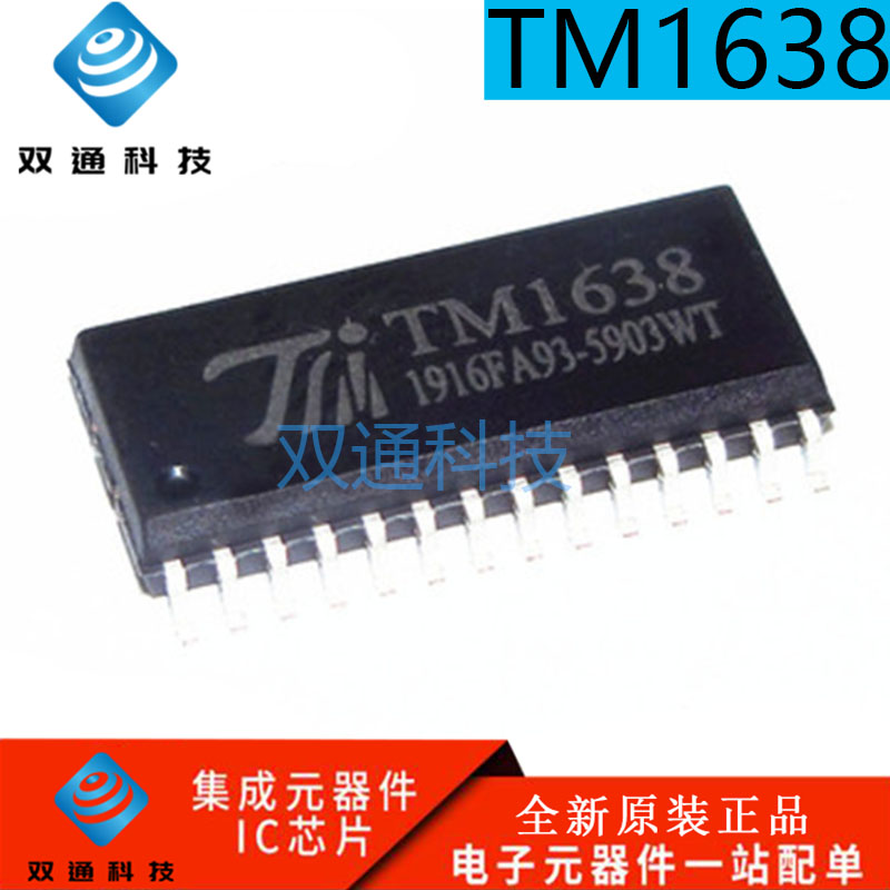 全新原装 TM1638 贴片 SOP-28 发光二极管显示器 驱动控制IC芯片