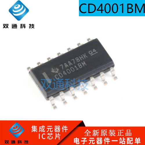 全新原装 CD4001BM HEF4001BT SOP16 逻辑芯片 CMOS四2输入或非