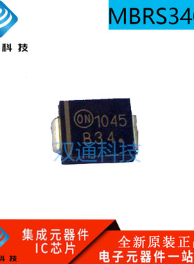 全新原装 MBRS340T3 印丝B34 贴片SMC 肖特基二极管与整流器