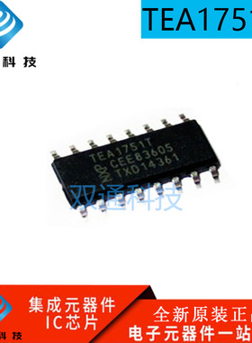全新原装进口正品 TEA1751LT 液晶电源开关控制芯片贴片IC 贴片