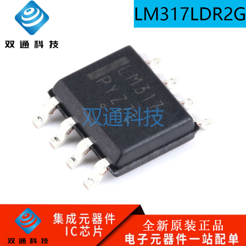 全新原装 LM317 LM317LDR2G LM317LD13TR 贴片 SOP-8 稳压器芯片